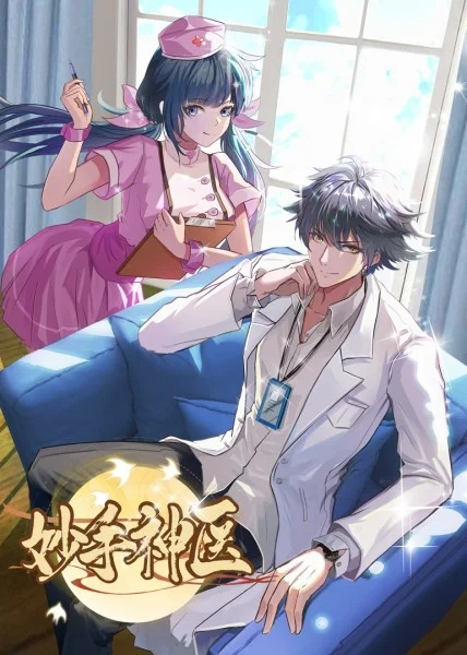 喷水绝顶海报剧照