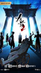 阿修罗未删减海报剧照