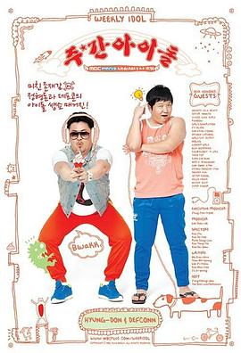 极限小鸡海报剧照