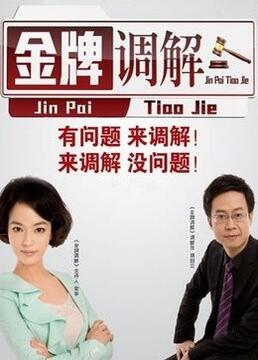 丢羊跨年的叫床声海报剧照