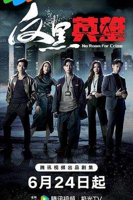 免费永久无码天堂网海报剧照