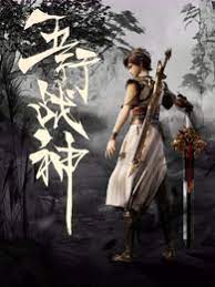 欲望王朝海报剧照