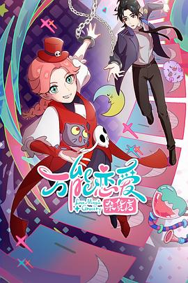 久久性生视频海报剧照