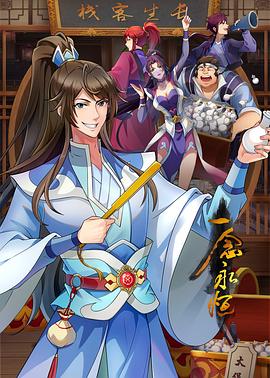 票房城市海报剧照