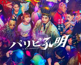 玛丽亚的情人海报剧照