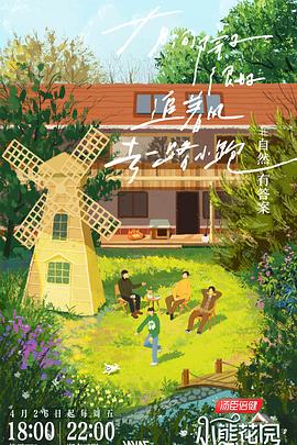 美因茨网站海报剧照