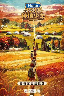 日本免费大片观看海报剧照