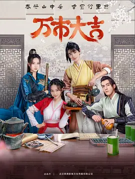 亚洲成网站www久久九海报剧照