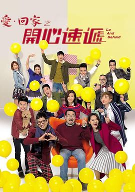 已婚同事海报剧照