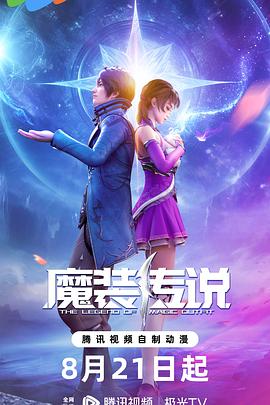 柚木露出海报剧照