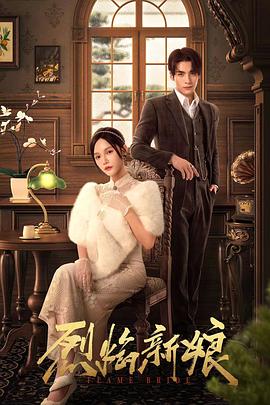 裸血未删减版海报剧照