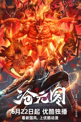 神田视频海报剧照