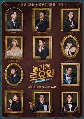 韩剧完整视频大全海报剧照