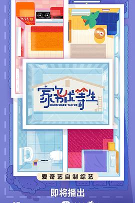 久久性生活电影海报剧照